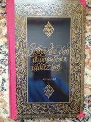 купить коран в баку: Din təlimi.kitab.yenidir catdirilma mümkündür — 2