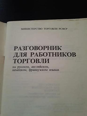 kitabi: Учебники и словари немецкого языка. Есть еще разные — 10