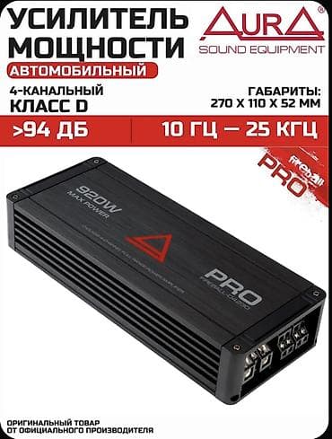 gizdirici radiator: Aura Sound Equipment Fireball D4.230 PRO – avtomobil üçün 4-kanallı D — 1