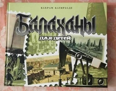 Bəhram əmi kitablar Möhtəşəm kolleksiya Biri 10 AZN Təzə İdeal