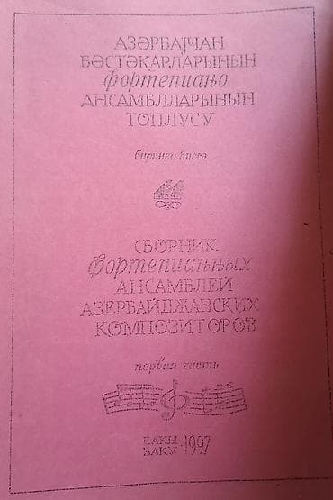 1997: Azərbaycan dili 8-ci sinif — 3