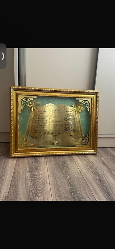 lovhe: Qızılı çərçivəli dini tablo - Dizayn: Şüşə altında qızılı rəngdə açıq — 1