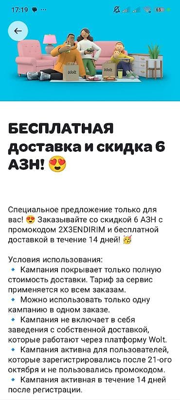 Sifarişlə əl işləri: Mətnlərin yığılması və köçürülməsi (Набор и переписка текстов). Rus — 1