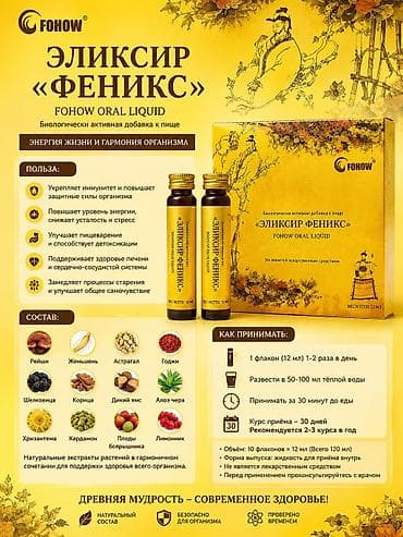 Tez təsir edən yüksək effektivli bioimmunorequlyator, tərkibinə Çin — 2