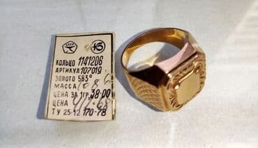 Kişi ayaqqabıları: Alyans, Üzük, Sarı qızıl, 583 Əyar — 1