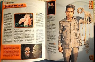 test kitab: Ginnesin Rekordlar Kitabı 2000-ci ilin “Ginnesin Rekordlar Kitabı” — 9