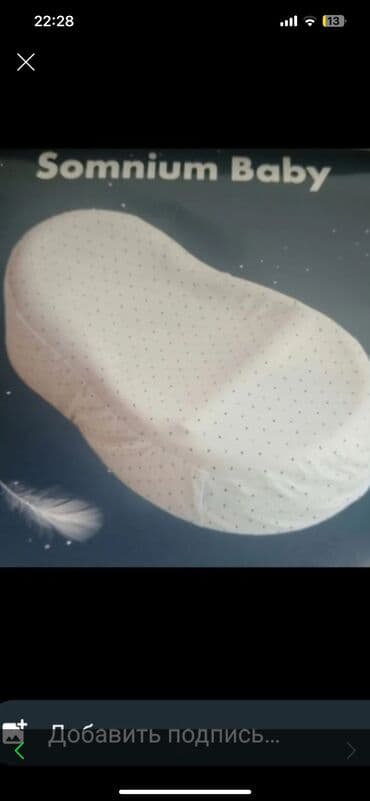 расчески для новорожденных: Кокон для младенцев — 2