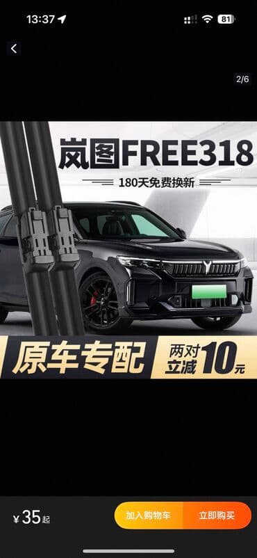 stabilizator satilir 2019: Orjinal Voyah brendi 7 kw / 32 amper GBT . Voyah,Zeekr.LI, Changan — 6