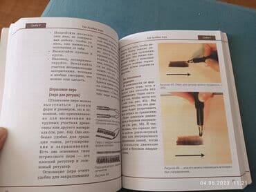 тетради, блокноты, дневники: Kitab piroqrafiya — 4