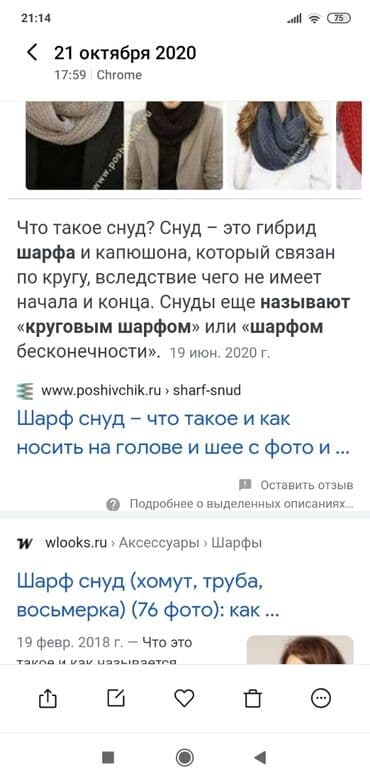 теплые мужские шарфы: Шарф_снуд с Америки,новый с этикеткой, мягкий и теплый,своя цена 12$ — 4