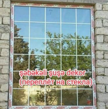 Rum ştorları: Jalüzlər — 1