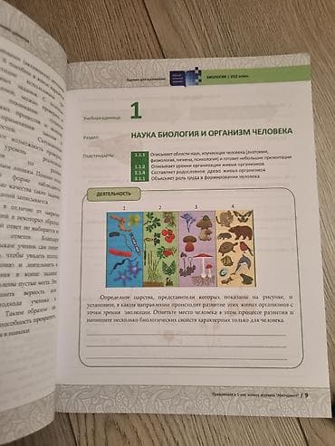 velosiped kameri: Məhsul: DİM nəşri – Rus dilində qiymətləndirmə tapşırıqları topluları — 2