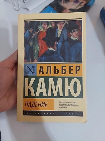Məhsul: Kitab – “Падение” (Yıxılış) Müəllif: Альбер Камю (Albert