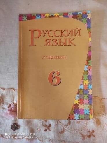 Rus dili 6-cı sinif, 2017 il, Ünvandan götürmə lalafo.az -da Rus dili 6-cı sinif, 2017 il, Ünvandan götürmə