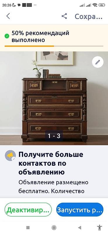 2 ci el mebil: Güzgüsüz, Rumıniya — 3