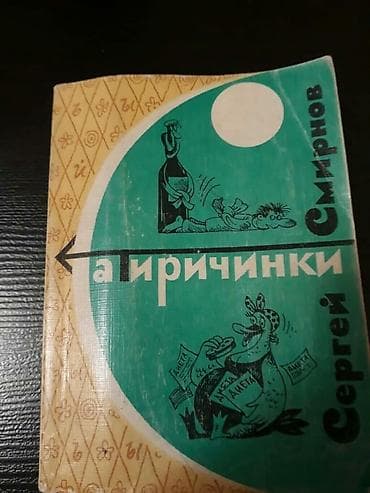 hedef kitabi: Книги. Чтобы посмотреть все мои объявления, нажмите на имя продавца — 10