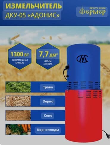 Ot və Yem üyüdən avadanlıq yeni tək şəxsiyyət vəsiqəsi ilə kredit