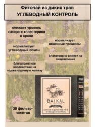 catalina çayı istifade qaydasi: Siberian Wellness Şəkər xəstələri, şəkər xəstəliyinə meyli olan və ya — 1