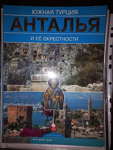 Книги
Каждая по 2 азн — 5
