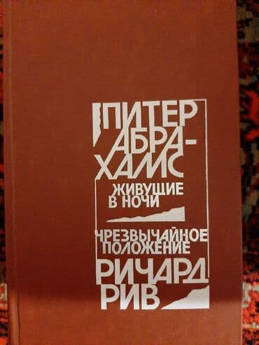 ədəbiyyat muntəxəbatı 11 ci sinif pdf: Художественная литература. По 0.30 qep.в хорошем состояние — 14