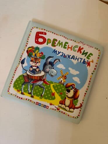 талыбов книга: Яркая детская книга — 1