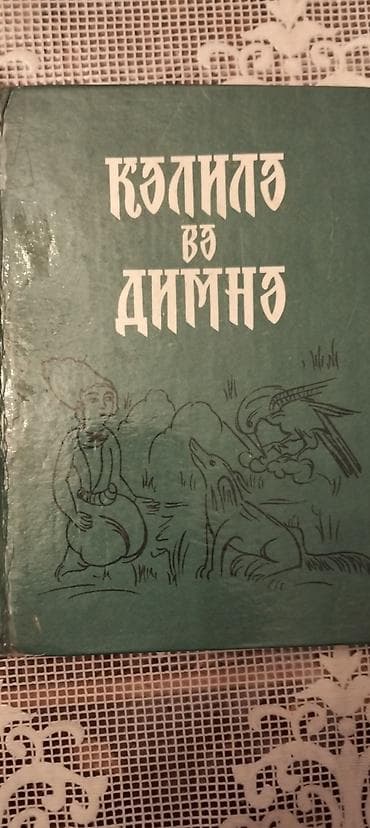 Dini kitablar bir ədəd 3 manatdan başlayır