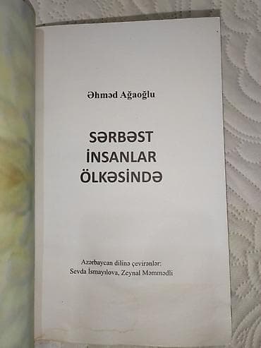 Книги и журналы: Məhsul: Kitab — “Sərbəst insanlar ölkəsində” Müəllif: Əhməd Ağaoğlu — 2
