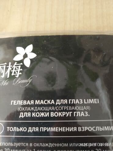 маска ламинария от пигментных пятен: Göz ətrafı gel maskası — 1