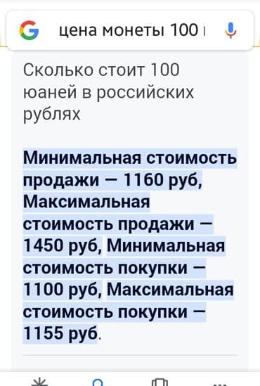 20 cent kaç manat: 5 zent USA ve 100 yuan Chin.2002 il ve 1988 il. 2 еded. metall  — 5