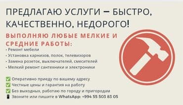 реставрация на мебели: Mebellərin təmiri, bərpası — 4