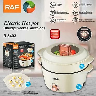 elektron kitab: Elektrik qazan Raf, 7 l, Yeni, Rayonlara çatdırılma, Pulsuz çatdırılma, Ödənişli çatdırılma — 1