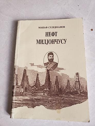 aze: Kitab: “Neft milyonçusu” Müəllif: Manaf Süleymanov Dil: Azərbaycan — 1