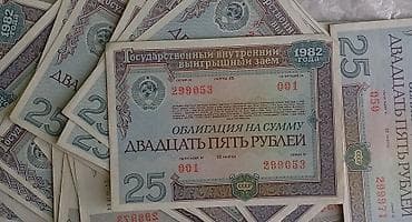 беговая дорожка баку бу: SSR dövrünə aid dövlət daxili uduşlu istiqrazlar – 1982-ci il — 1