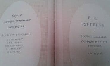 одежда по сунне для мужчин: Разные книги: "Поэзия Сергея Есенина 1910-1923 годов" Москва 1966 год — 19