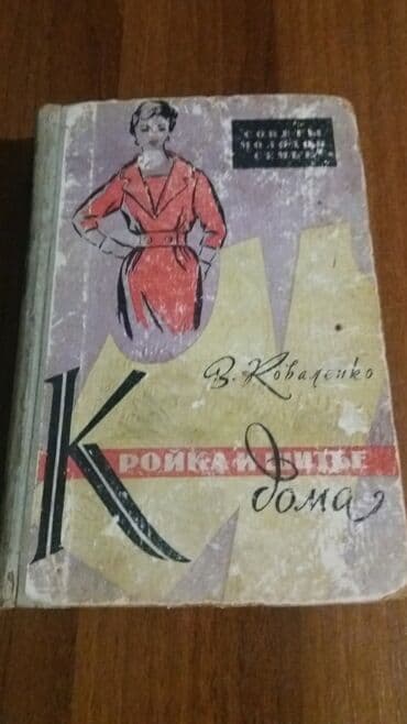 telebeler ucun gece smeni is: Книги разного профиля и для портных и для маляров и для кулинаров и — 2