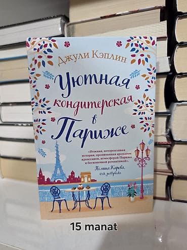 Kitablar tamamilə yenidir. Hər birinin öz qiyməti şəkildə göstərilib