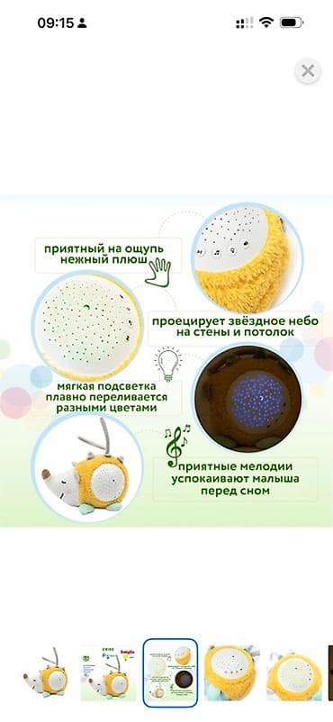 Beşik üçün asma oyuncaqlar: Ночник BabyGo Ежик OTE0649264 Засыпать с мягким проектором Baby Go – — 2
