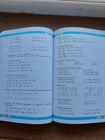 гдз по математике 5 класс азербайджан: Namazov seligeli islenib — 2