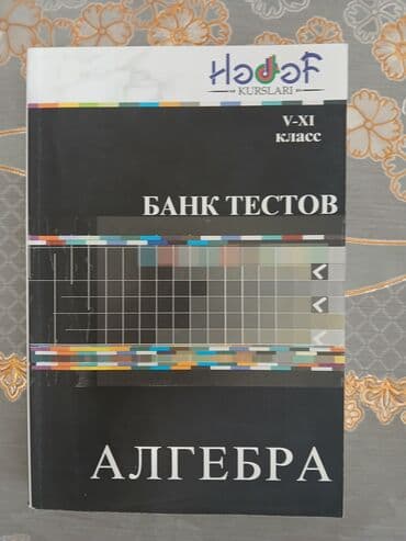 Алгебра банк тестов Hədəf