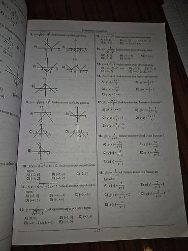 Математика 11 класс — 3