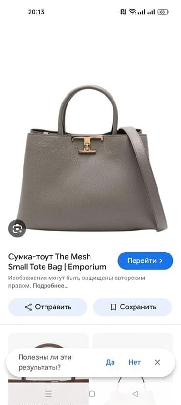 Eynəklər: Əl çantası — 1