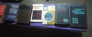 книги на английском бишкек: Rus dilində kitablar, tel:0514417850
ünvan Mərdəkan — 16