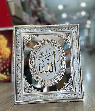 Bitkilər üçün dibçəklər: İslam temalı divar dekoru – “Allah” və “Məhəmməd” (s.ə.s.) yazıları - — 4