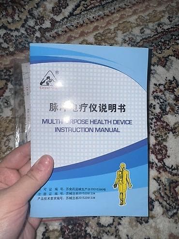 china aid notebook: Masajor, Akupunktur, Bədən üçün — 4