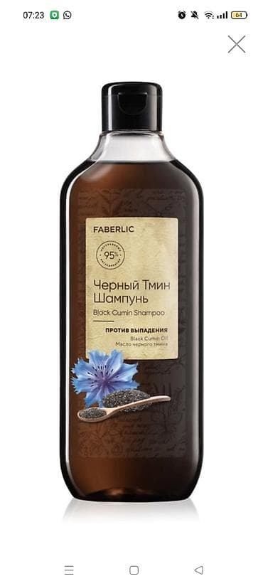 Faberlic Black Cumin Shampoo – Qara zirə yağı ilə - Tərkib: qara zirə — 1