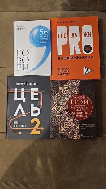 барои таранг кардани сина: Məhsul: Rus dilində motivasiya, şəxsi inkişaf, psixologiya və sağlam — 8