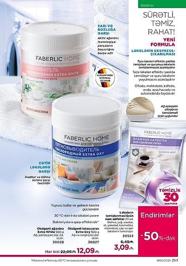 pion gulleri: Faberlic Home – yuma və təmizlik məhsulları seçimi 1) Oksigenli — 1