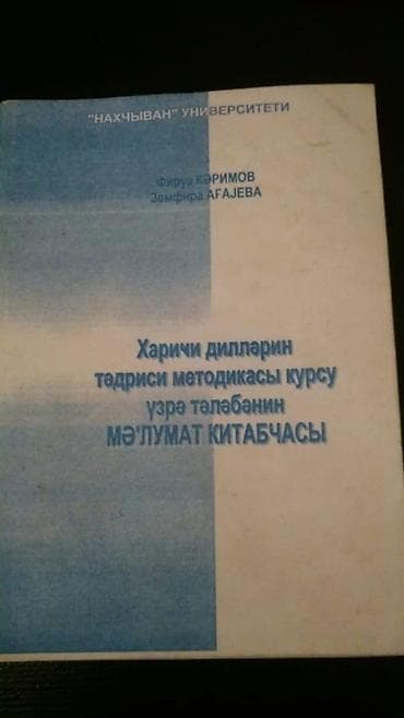 kitabi: Учебники и словари немецкого языка. Есть еще разные — 3