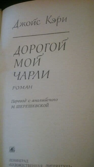 robinzon kruzo azerbaycan dilinde: Книги "Детективы": Д.Донцова,Ч.Абдуллаев,Н.Расулзаде и другие. Чтобы — 24