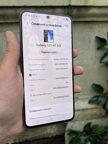 biledir: Samsung Galaxy S21 FE, 128 ГБ, цвет - Черный, Гарантия, Сенсорный, Отпечаток пальца — 8